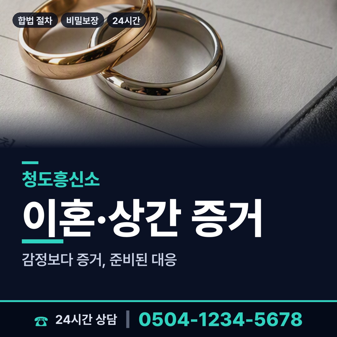 청도 매전면 심부름센터추천 상담 안내