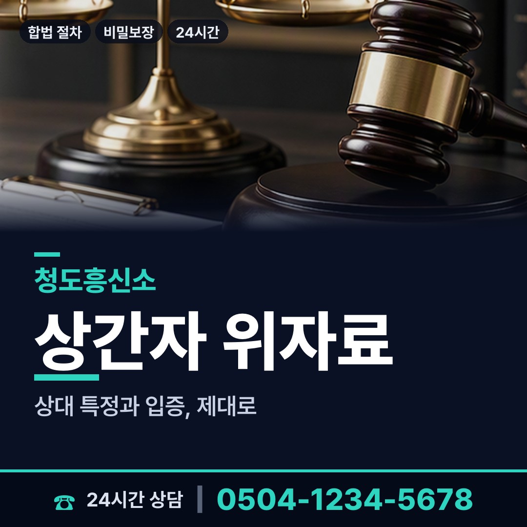 청도 매전면 초등친구찾기 상담 안내
