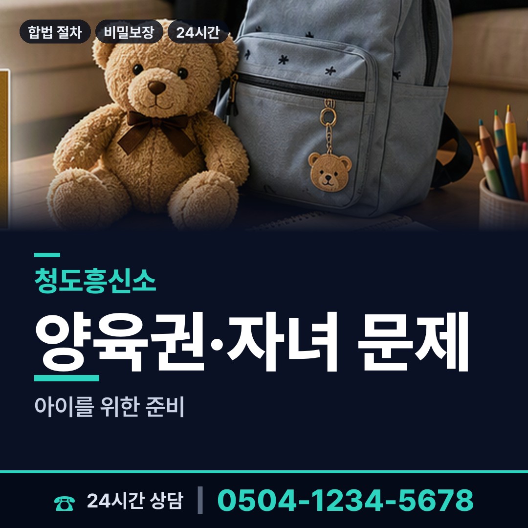 청도 매전면 즉시출동 상담 안내